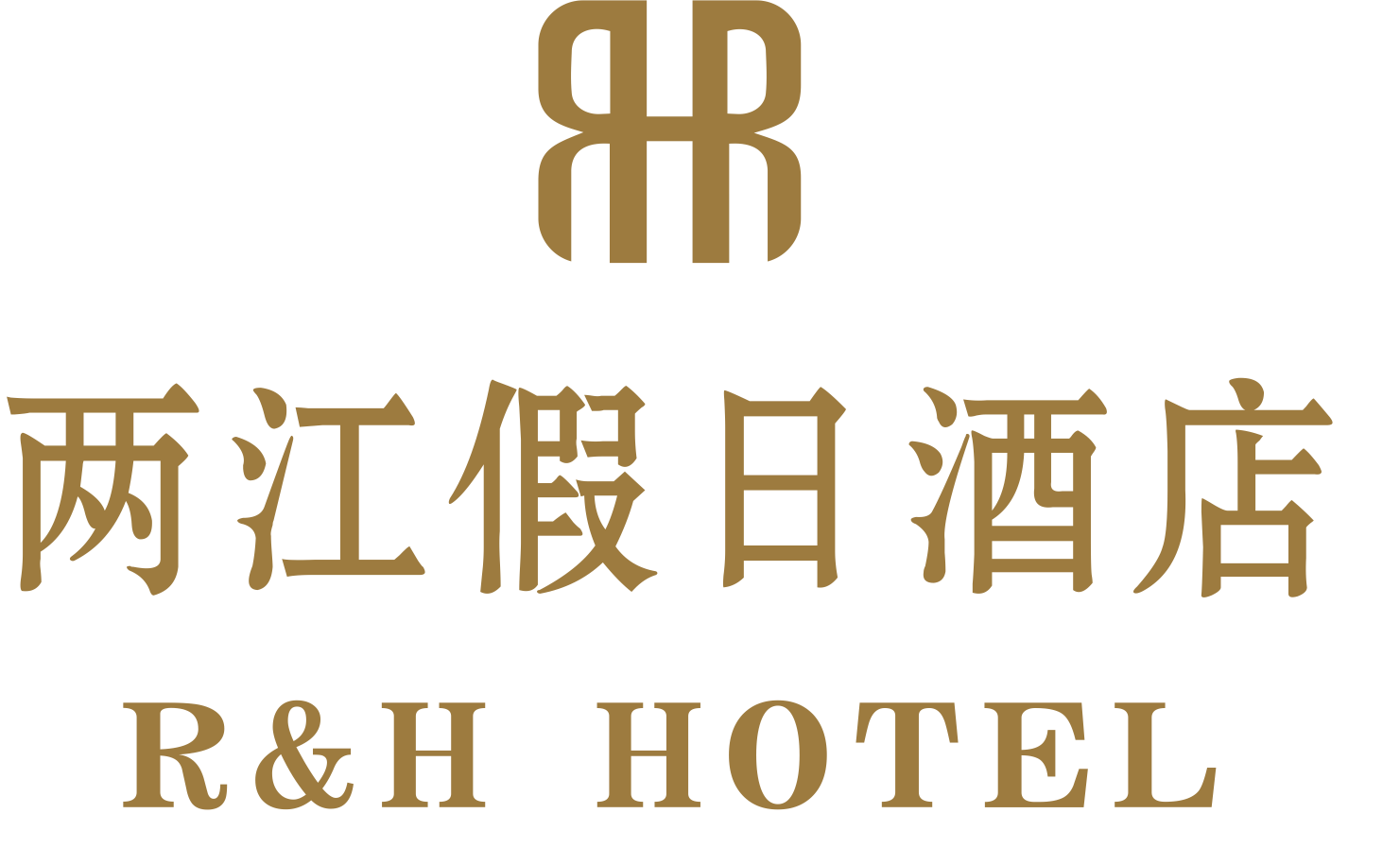 重庆两江假日酒店管理有限公司